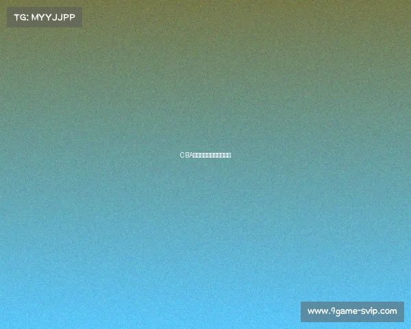 CBA本赛季最值得期待的对决